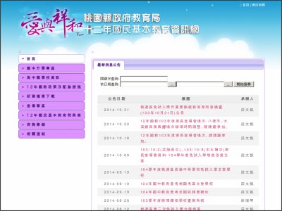 http://12basic.tyc.edu.tw/
